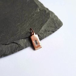 Hand Stamped Copper Pine Tree Charm ~ Handmade by The Tiny Tree Frog Jewellery